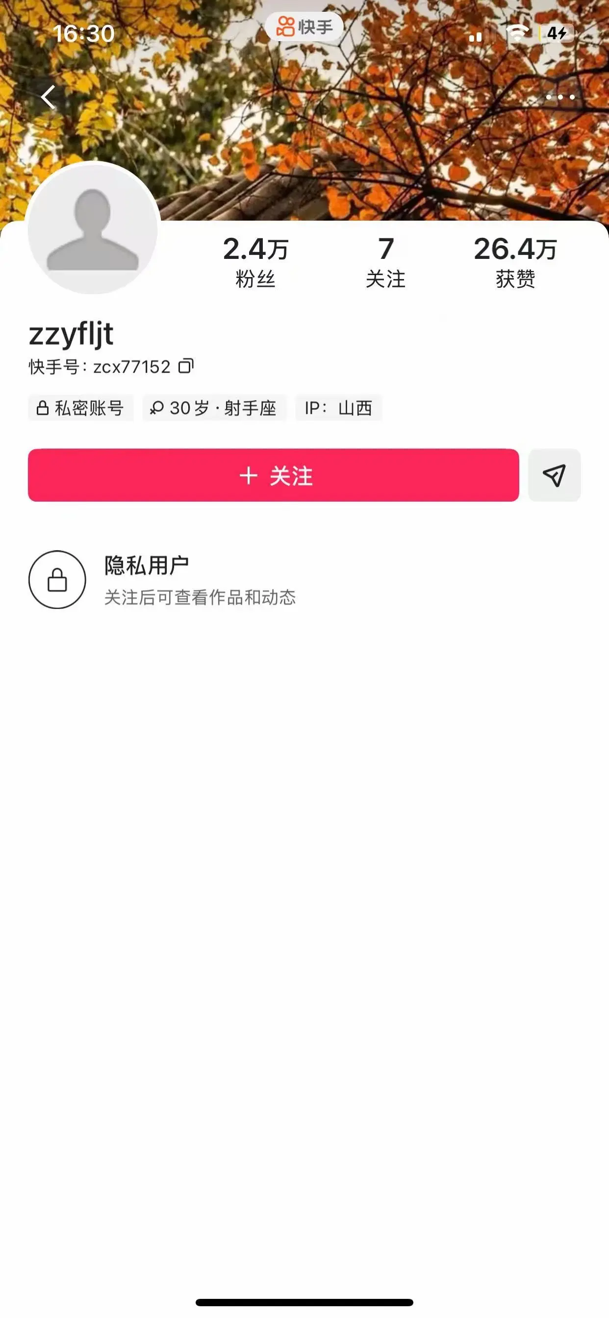 你私密就解决问题了吗