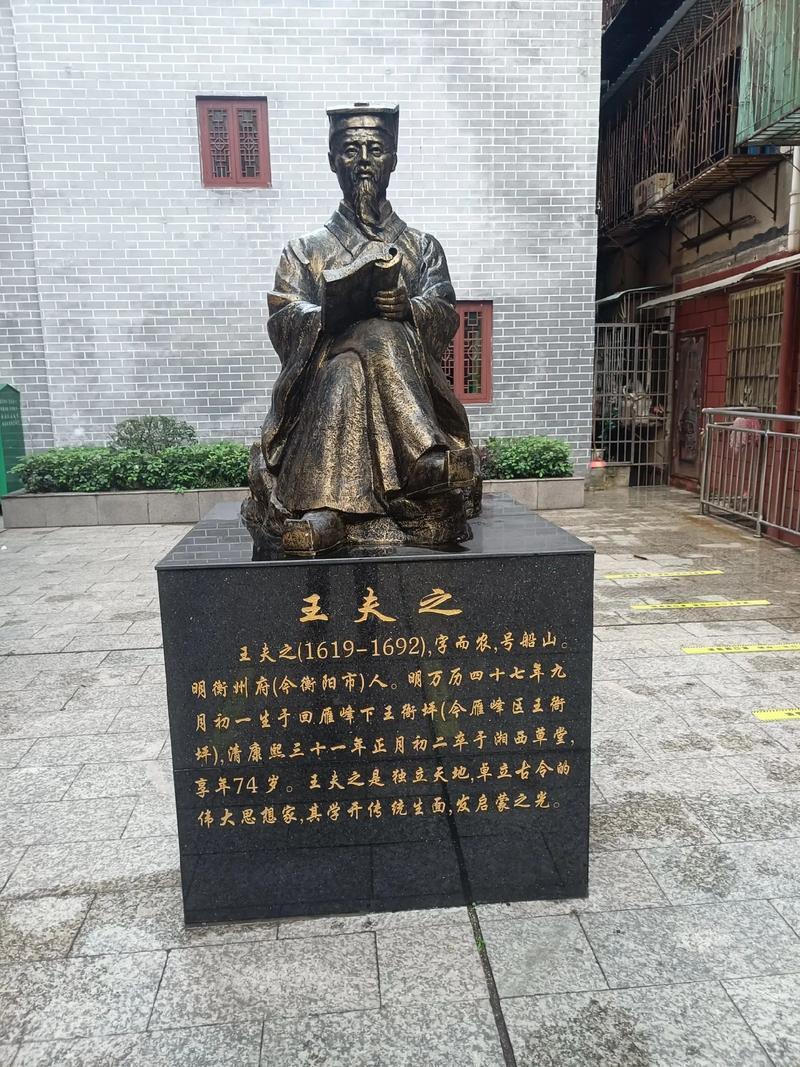 继续讲一讲船山先生的自述联“六经责我开生面，七尺从天乞活埋”。但估计也只能先讲一