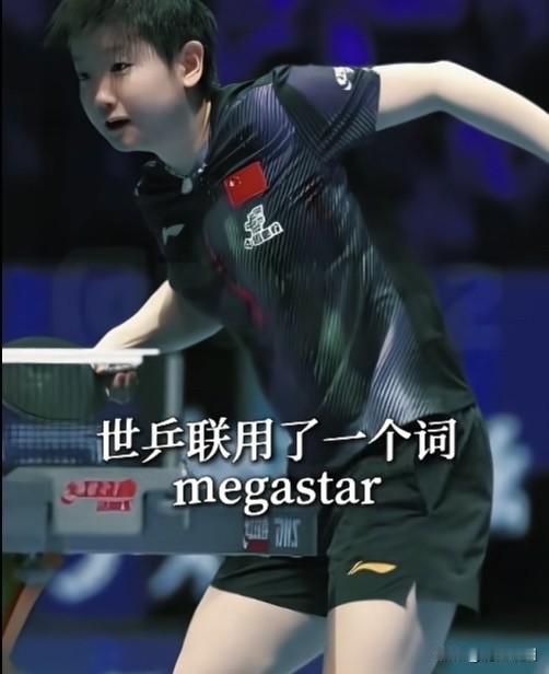 一个英文单词"megastar"让孙颖莎再次冲上热搜，4月13日，世界乒联在官宣