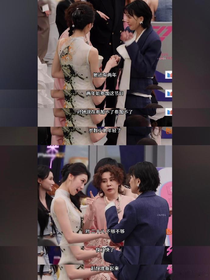 30岁后不催婚而是上浪姐 乘风2026不被催婚绑架，只管自在盛开，浪姐真的太懂女