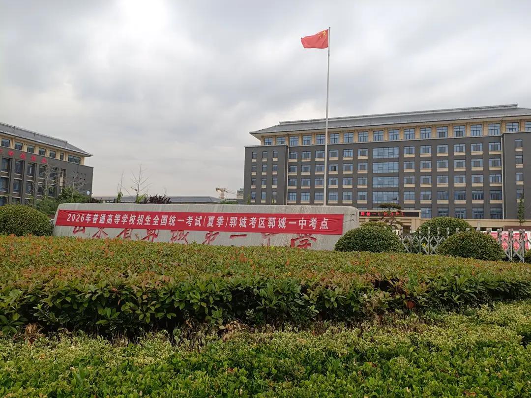 目送学子赴山海
      蝉鸣收夏声，铃响定终章。随着山东高考最后一门考试铃声