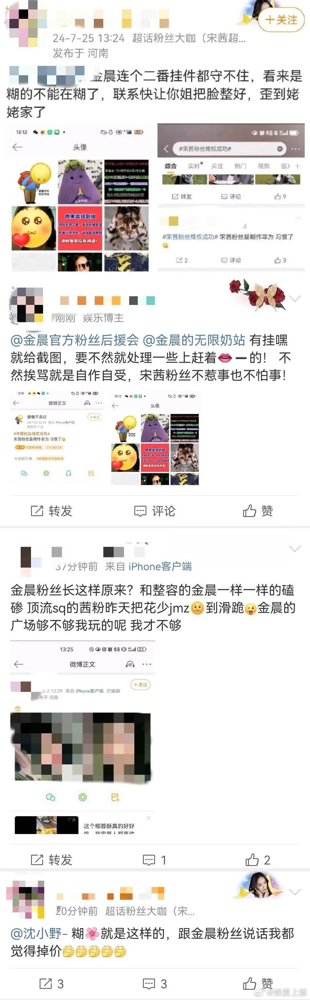 花少6刚开录就撕起来了？前因后果是啥呢 ​​​