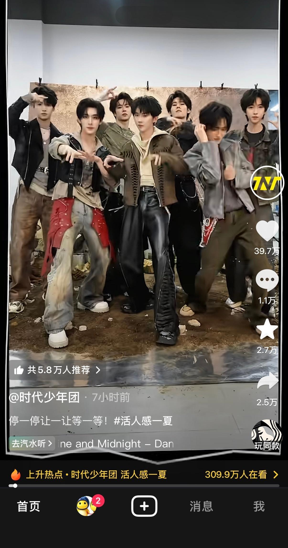 时代少年团这个标题什么意思… 