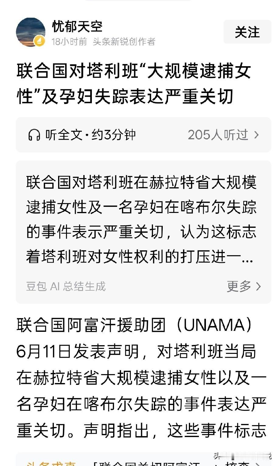 应该对当初的选择彻底后悔了
当初阿富汗民众听信了塔利班巧簧之舌描绘的愿景，拥护塔