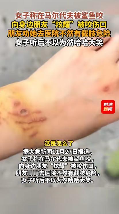 无知者无畏！一位中国女游客在马尔代夫度假时，不顾自己正处于生理期，下水潜水，还主