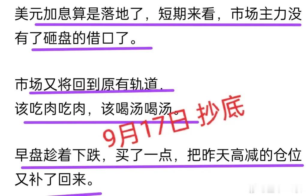 A股：今天开盘前，提醒在3965点上方做减法！今天最高点是3967点！有人认为是