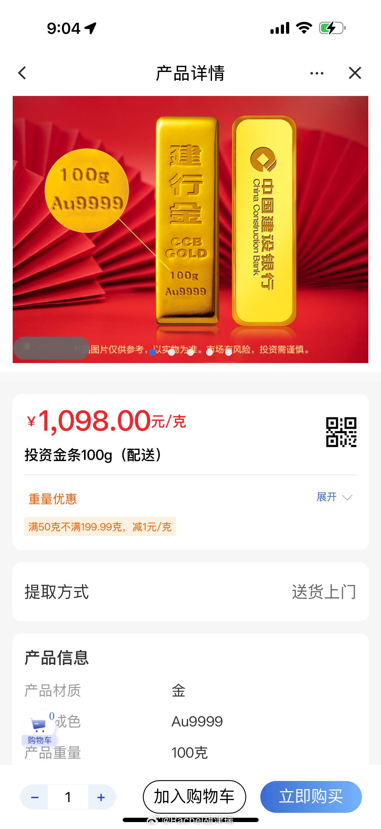 金价找到了个投资新思路 前几天一直想买投资金条100g 前阵子是1136左右 由