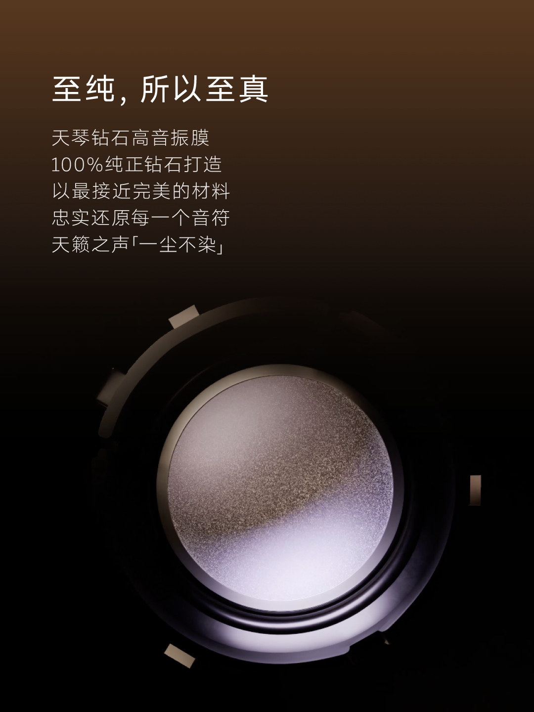 蔚来官方推文，钻石高音为什么好。这种内容多做，因为选装价💰12,000的钻石高