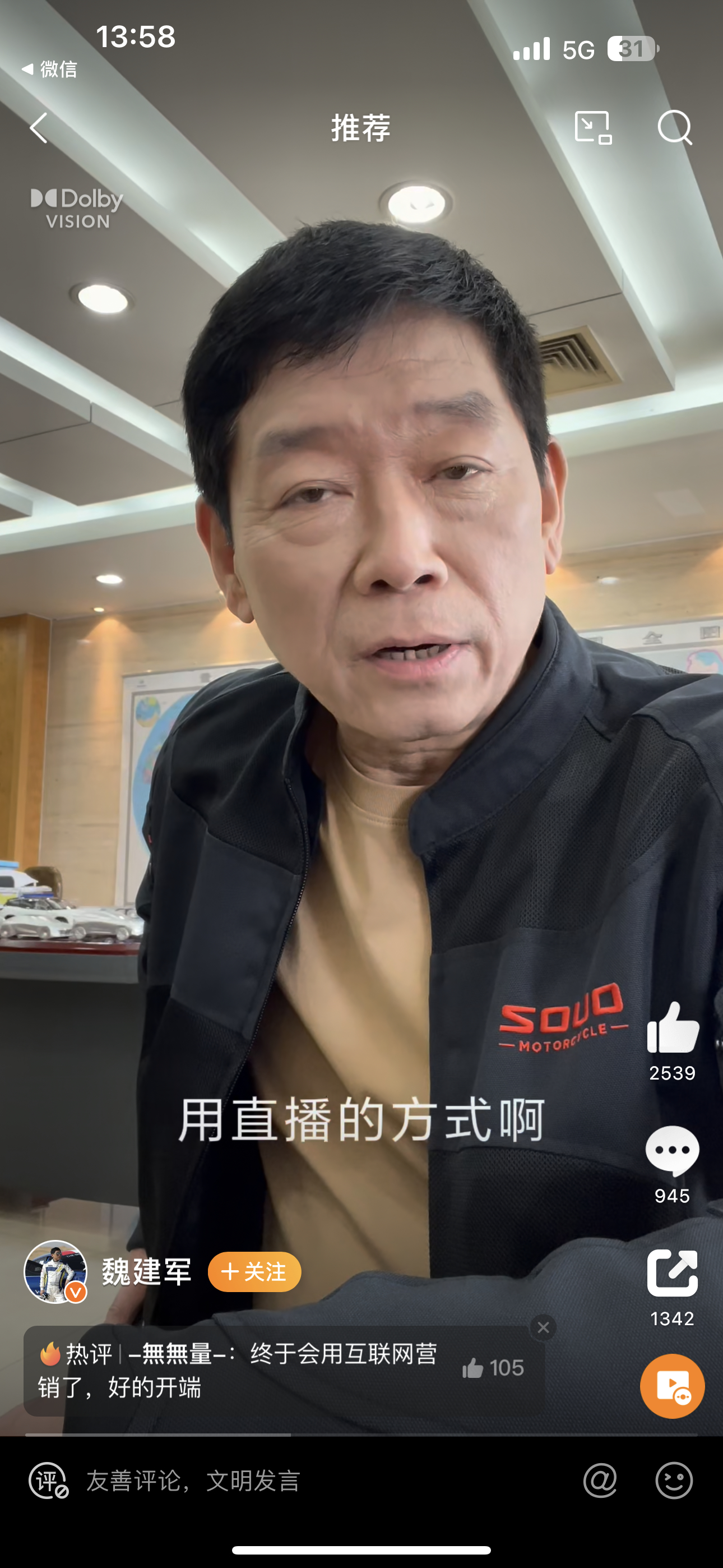 长城汽车董事长魏建军，将以直播形式实测NOA城市辅助驾驶系统并与网友交流互动。传