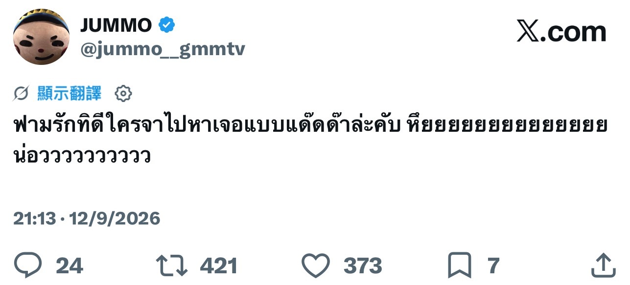 🥧：谁能找得到像我们家DadDa这么好的爱情啊？哎呀呀呀呀呀～～～ ​​​