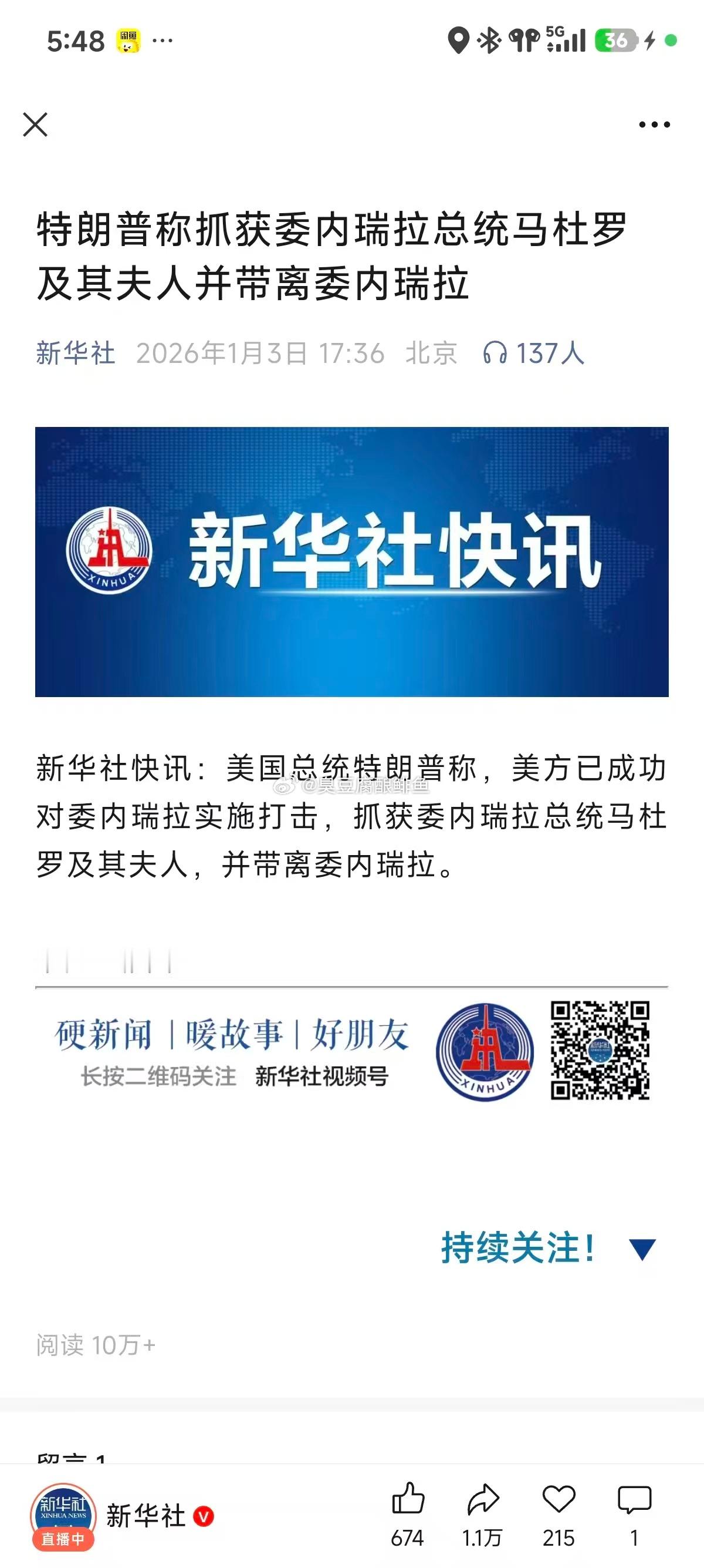 社会灯塔国，斩首有一套。 