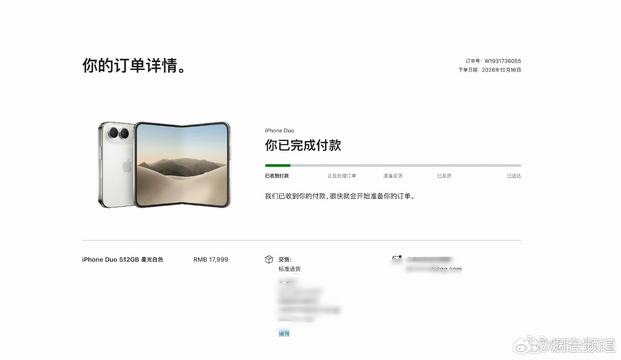 iPhoneDuo开抢 如果只是说产品的的品质和质量，确实还是有差距。我改用华为