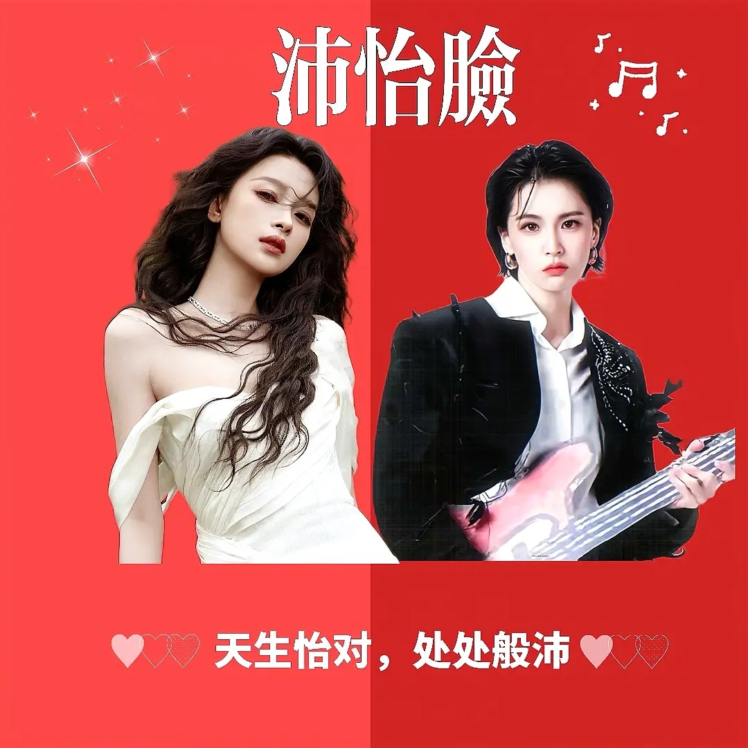 我真的觉得沛怡很配。。 