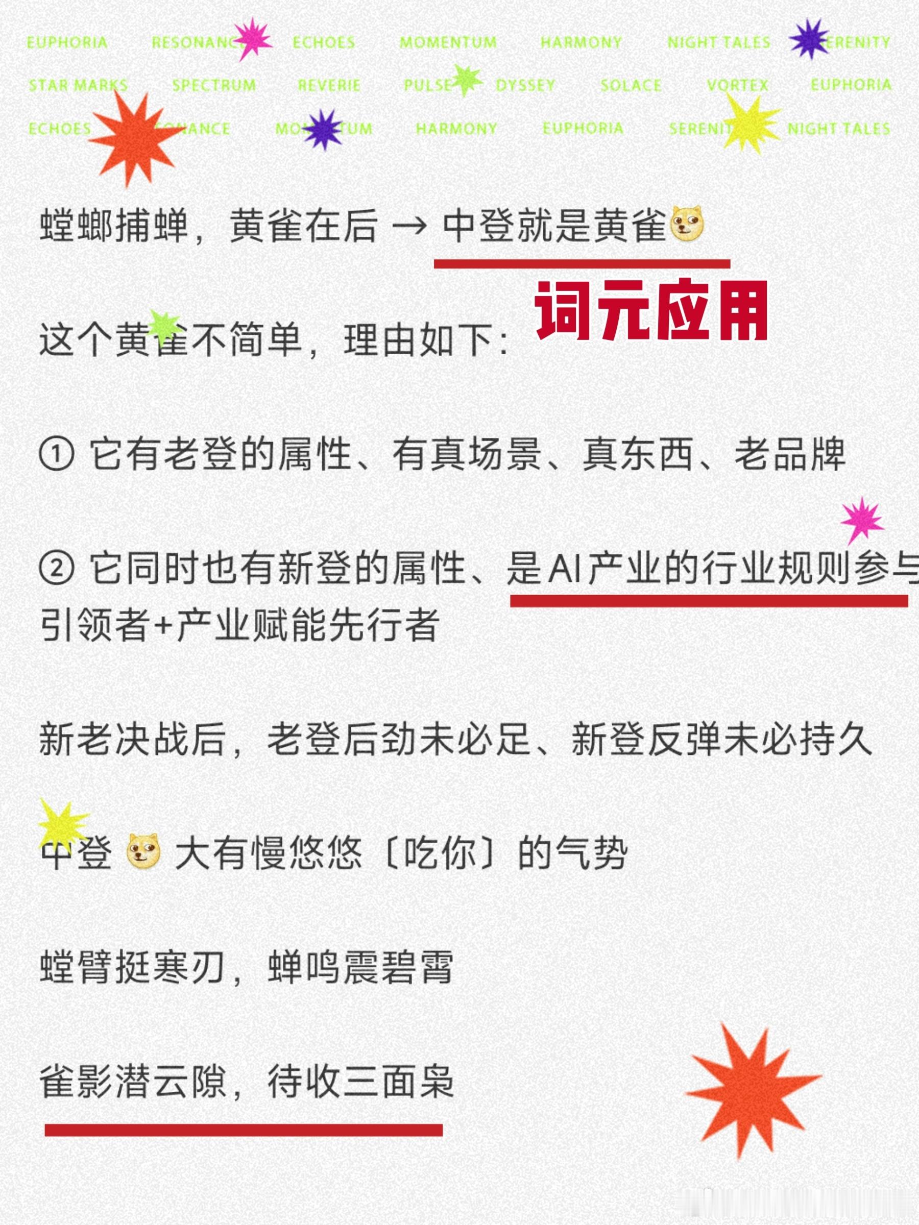 剧情 丨我们几乎全网最强6月末 →  模拟剧情 ：老登爆锤新登算力硬件模拟中登〔