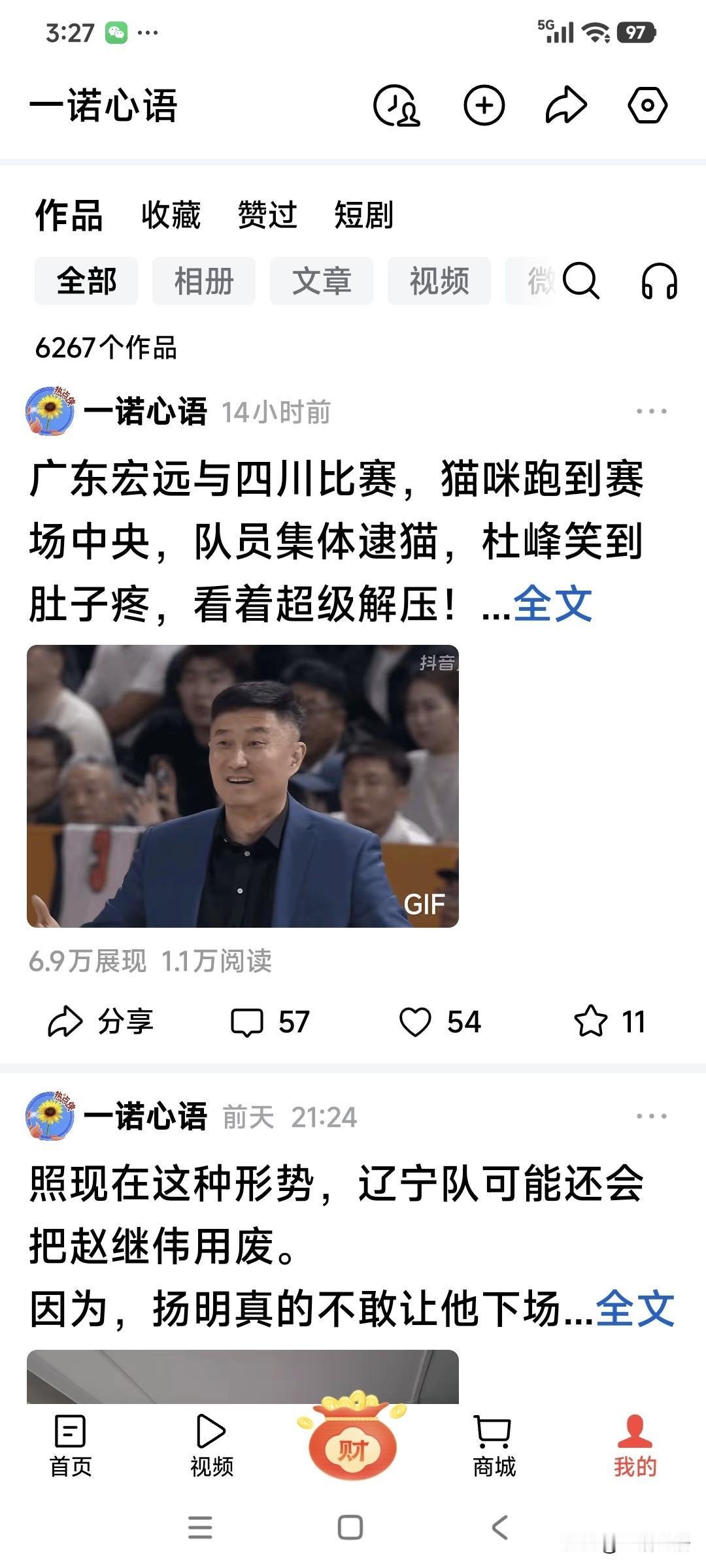 天天都有小爆款，阅读量也可以，就是没有收益。
违规扣了50分，收益冻结，一天损失