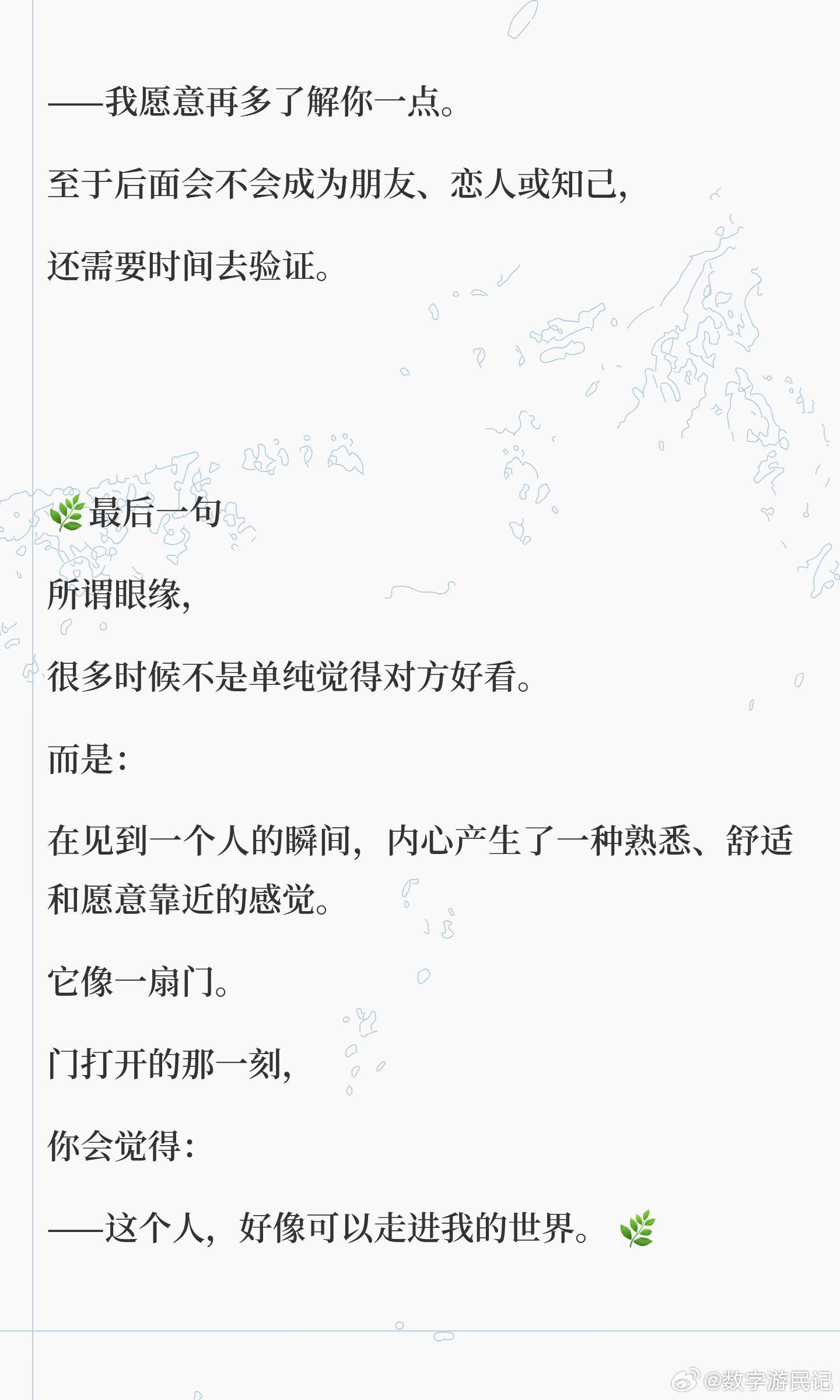 有“眼缘”，是在说什么？生活中常会听到一句话：——“不知道为什么，一见面就觉得很
