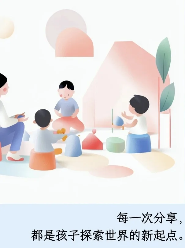这样引导幼儿游戏交流分享｜分享环节策略
