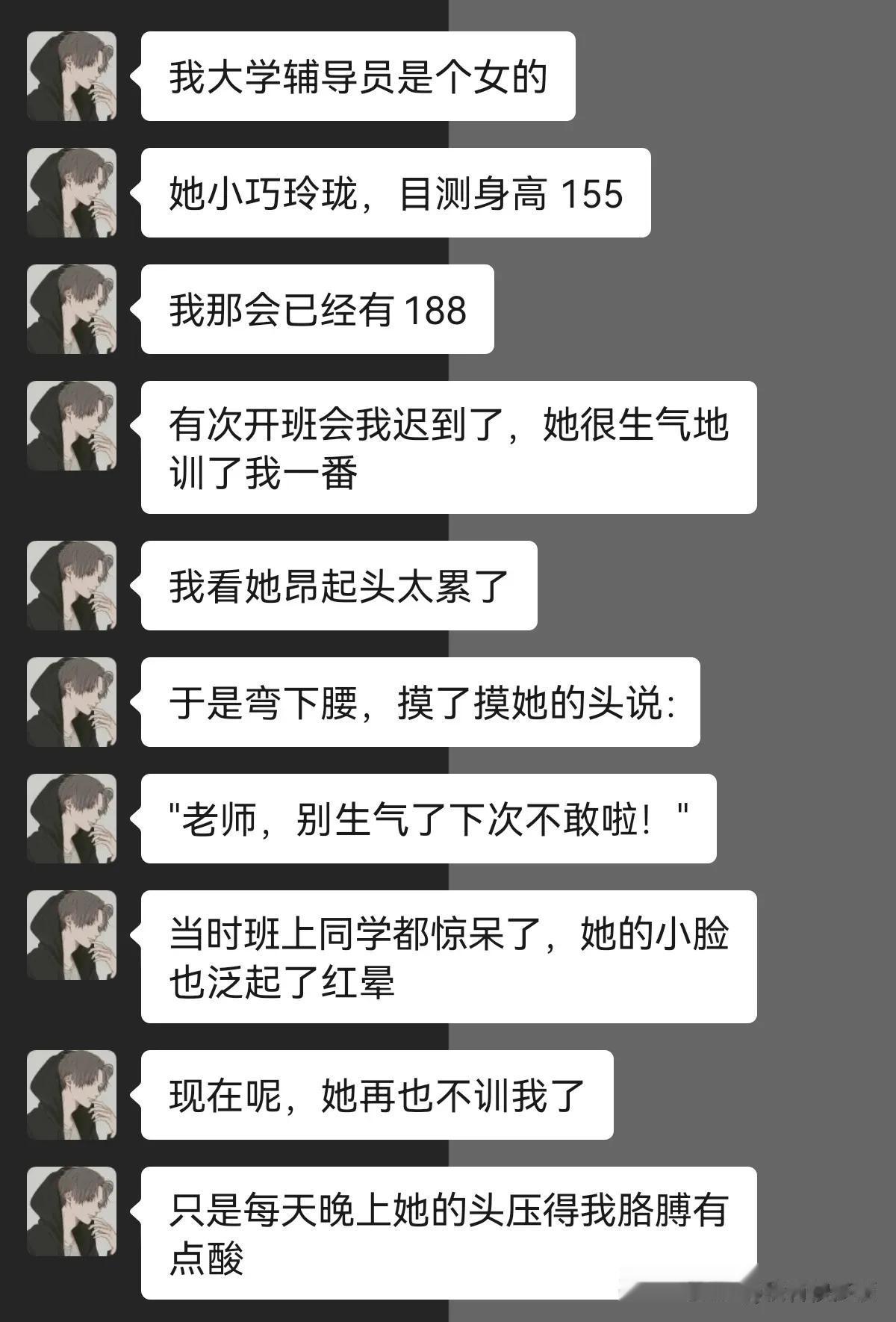 我的155辅导员老婆！




#搞笑一刻#