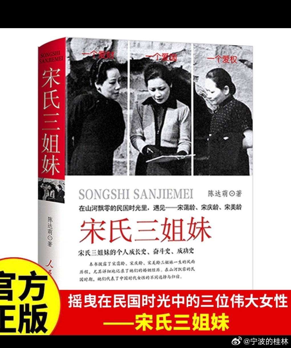 家庭，事业，工作，辅佐，人生必阅这本书，翻五遍：一门锦绣越重洋，鼎足三分各擅场。