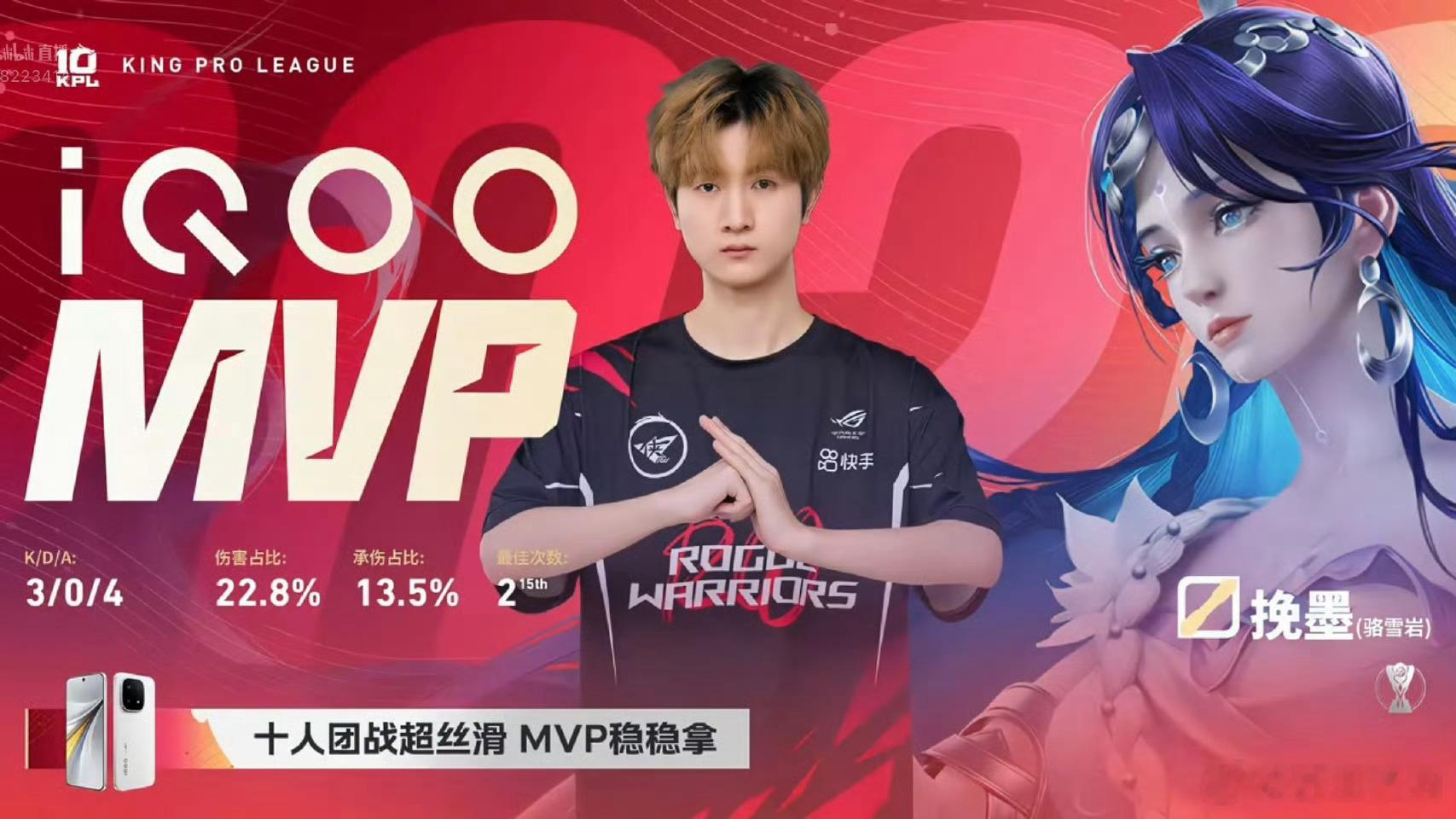 DYG对战RWRW对战DYG先下一城！本局MVP给到挽墨海月！ 