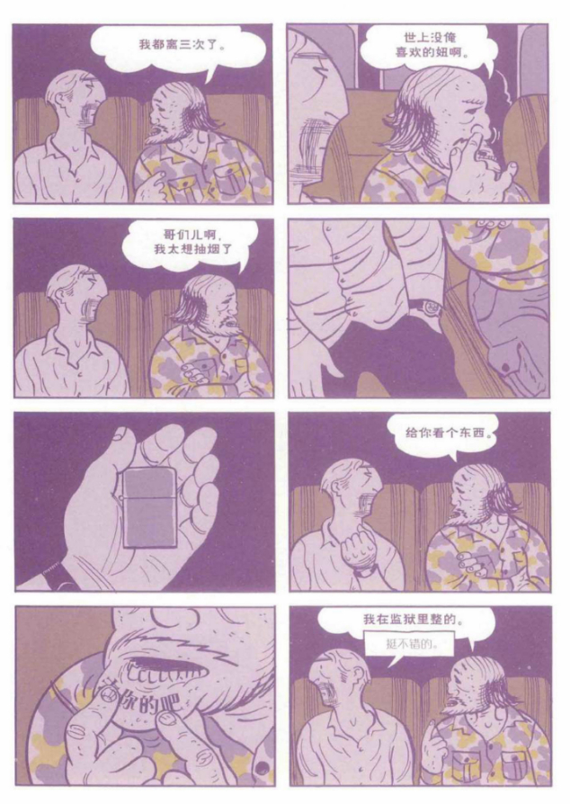 建筑师，(美)大卫·马祖凯利著，艾琦译，--北京联合出版公司，2019.03去你
