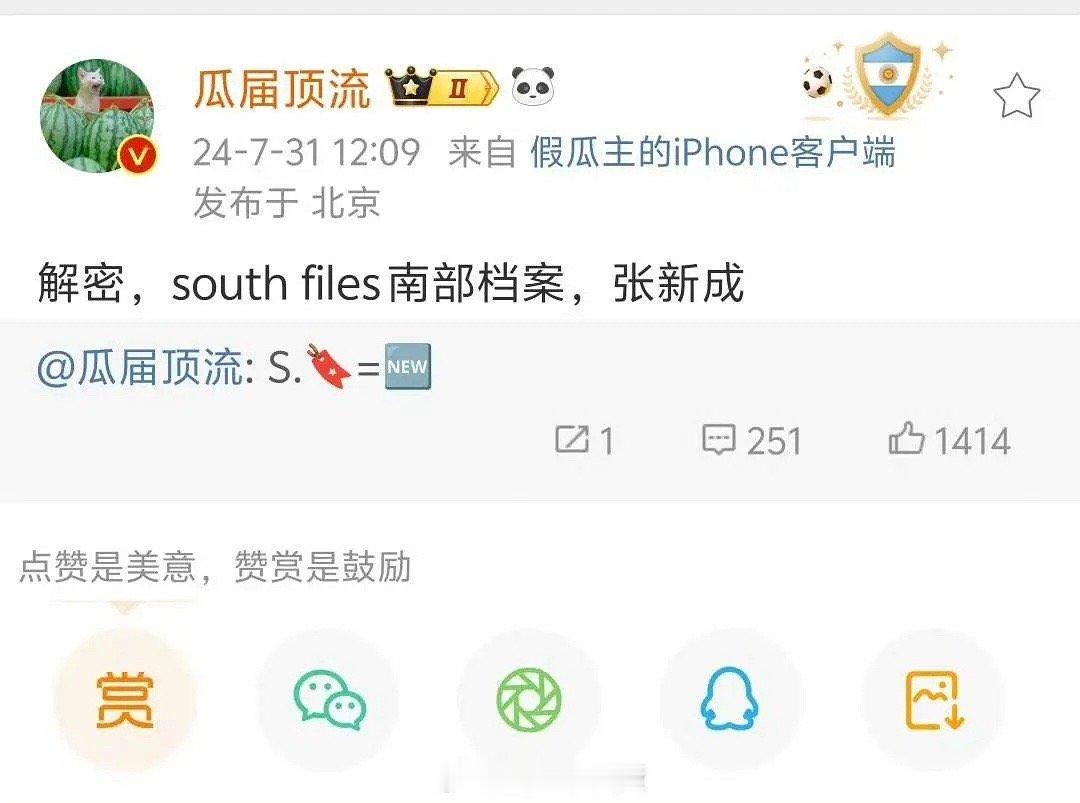 张新成新🫓，能爆吗？感觉他的资源都下降了 ​​​