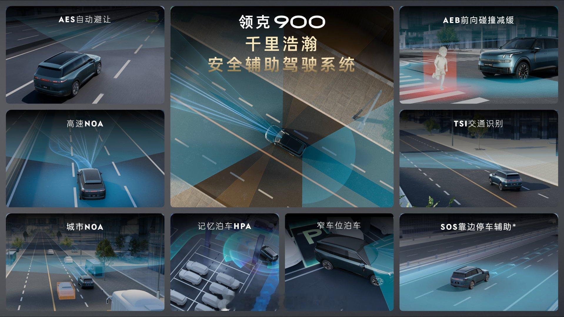 领克900带来了灵活的大六座布局，5米24的车长在9字头的车里都算是大家伙了。s
