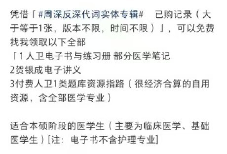 周深歌迷有自己要领的鸡蛋谁能想到追星追出了菜场烟火气🎊 周深歌迷换购鸡蛋直接火