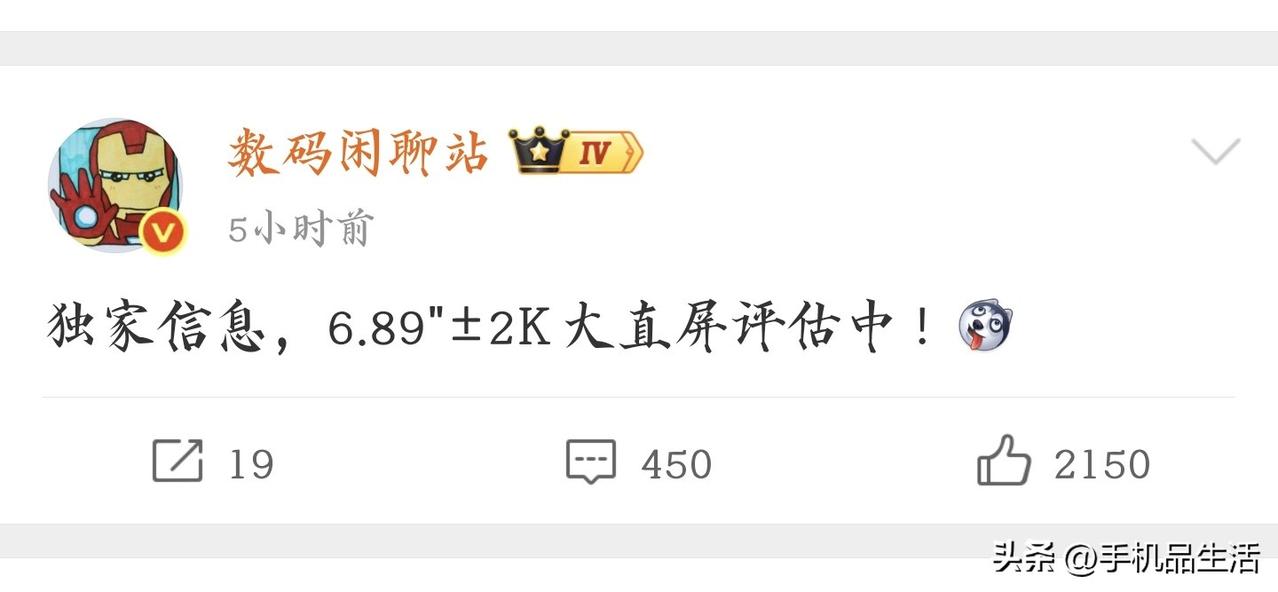 荣耀新机屏幕曝光：6.89"±2K大直屏

今日，知名数码博主“数码闲聊站”爆料