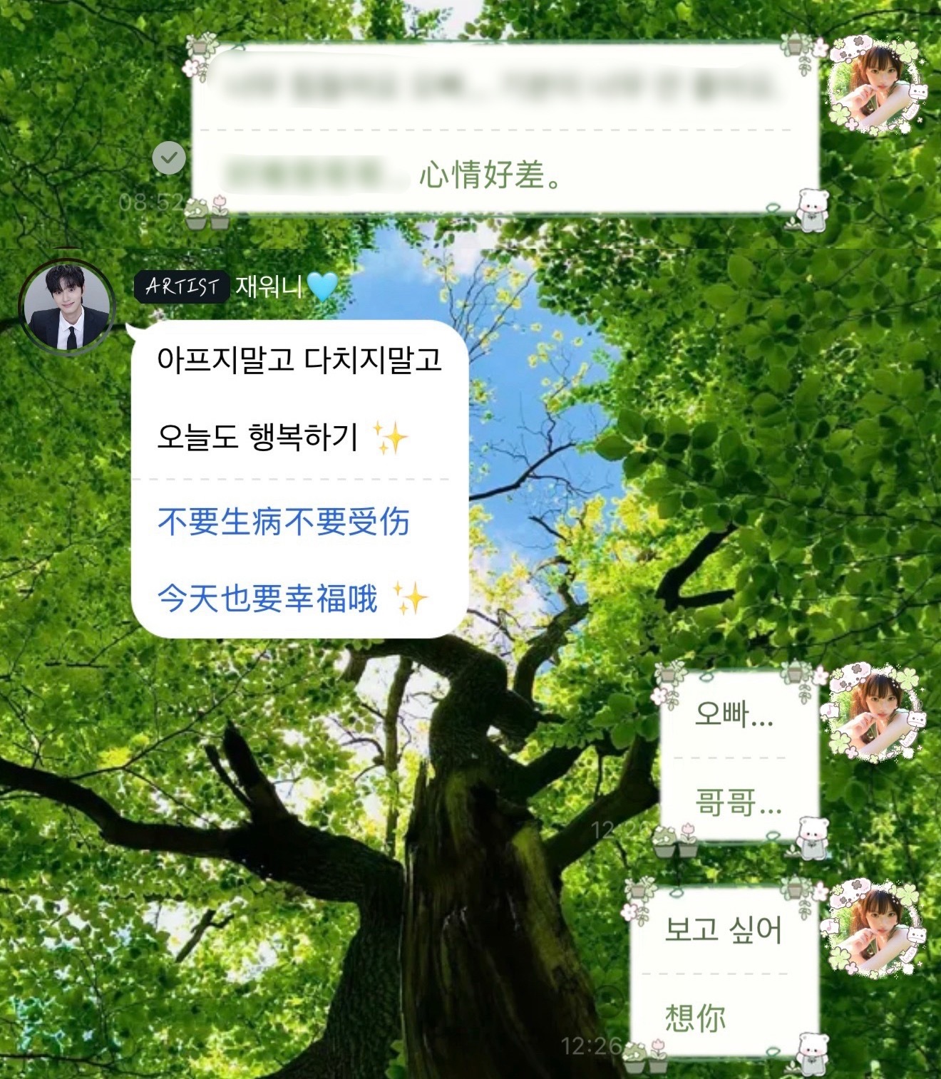 如果你还在意我 那这个世界也不算太差 