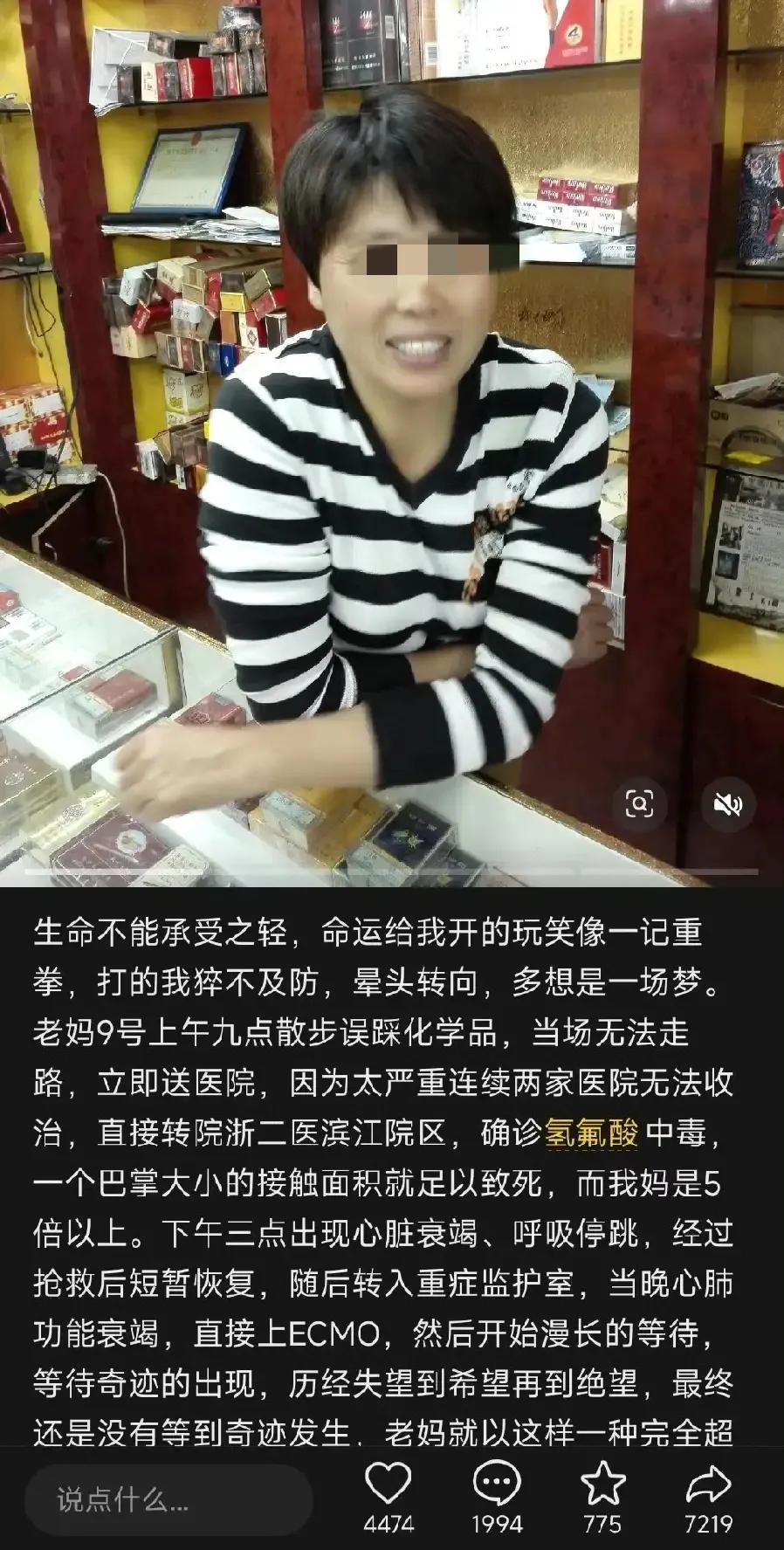 太可怕了，女子散步踩中废弃氢氟酸，当场晕厥，被送医后几天不治身亡！事发2025年