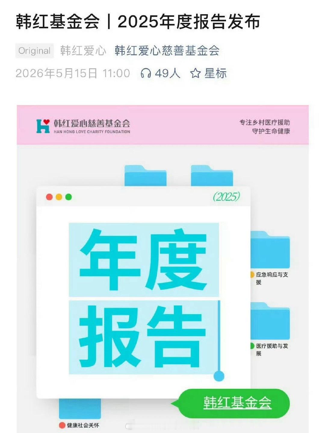 虞书欣个人捐款70万，个人70w，工作室30w，🐟人美心善！ 