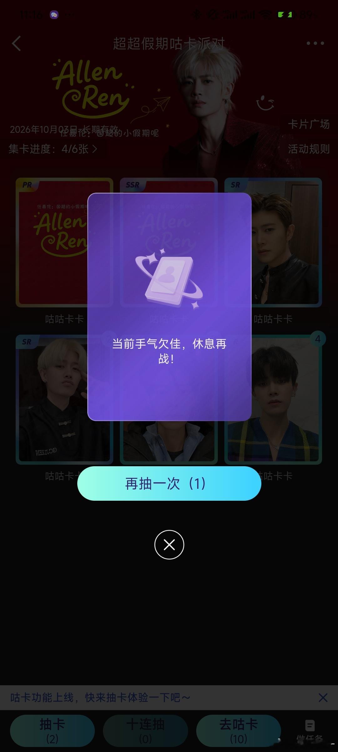 礼貌吗  你第一天就给我这 ​​​
