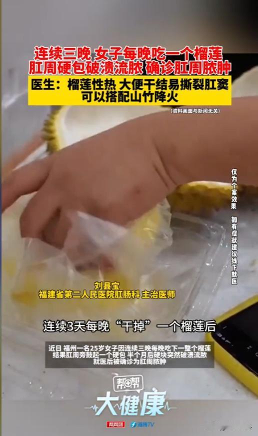 “好吃也别贪口！”8月21日报道，福建福州，一名25岁的女孩，连续三晚每晚吃一个