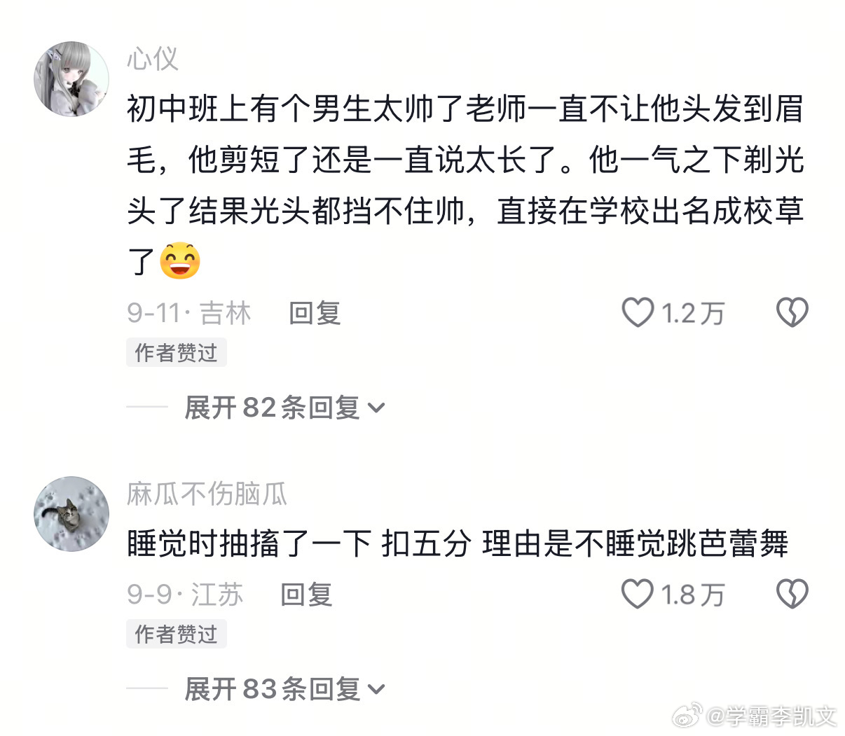有的校规是认真的吗？那是人能想出来的校规吗 