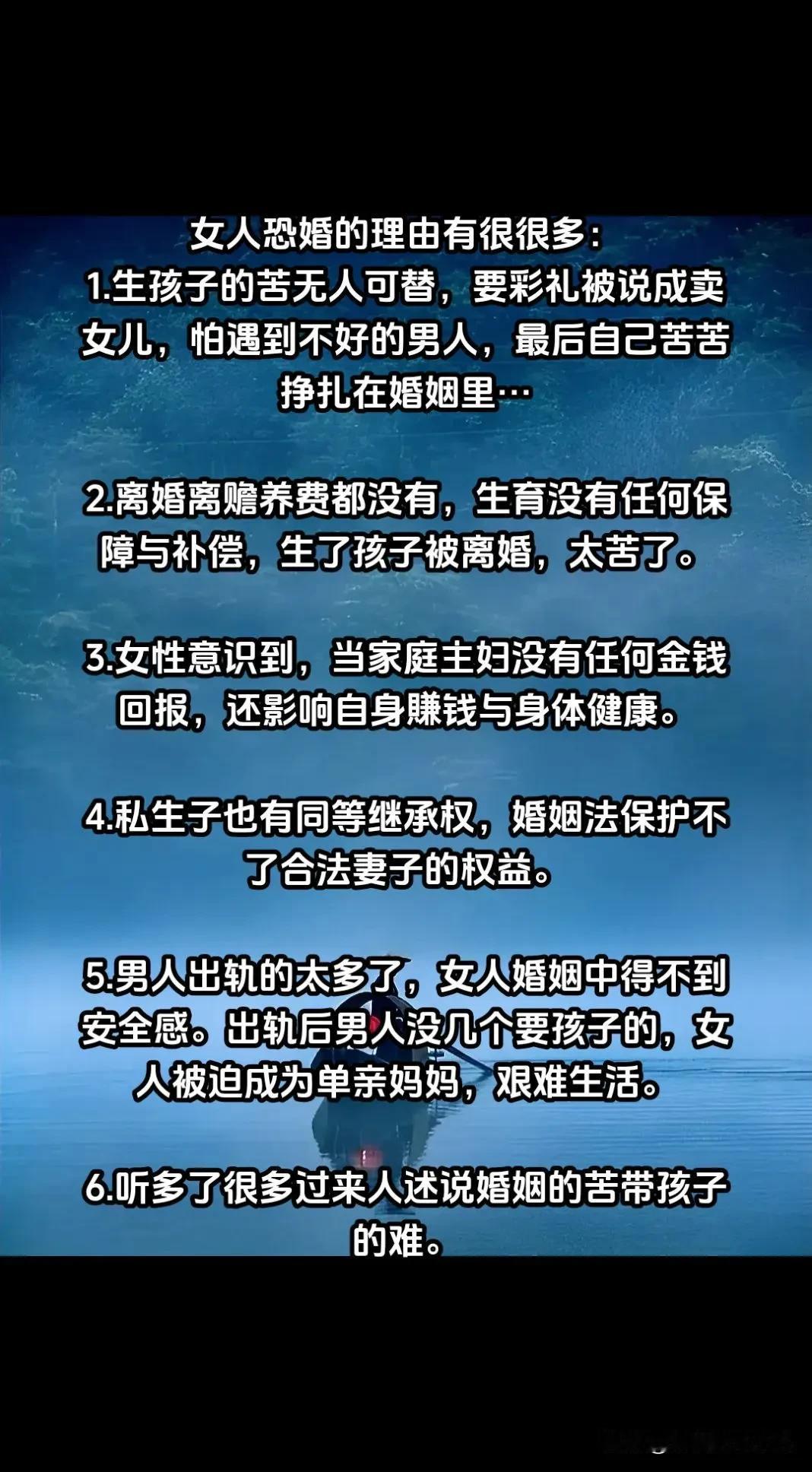 女人恐婚的理由有很多很多