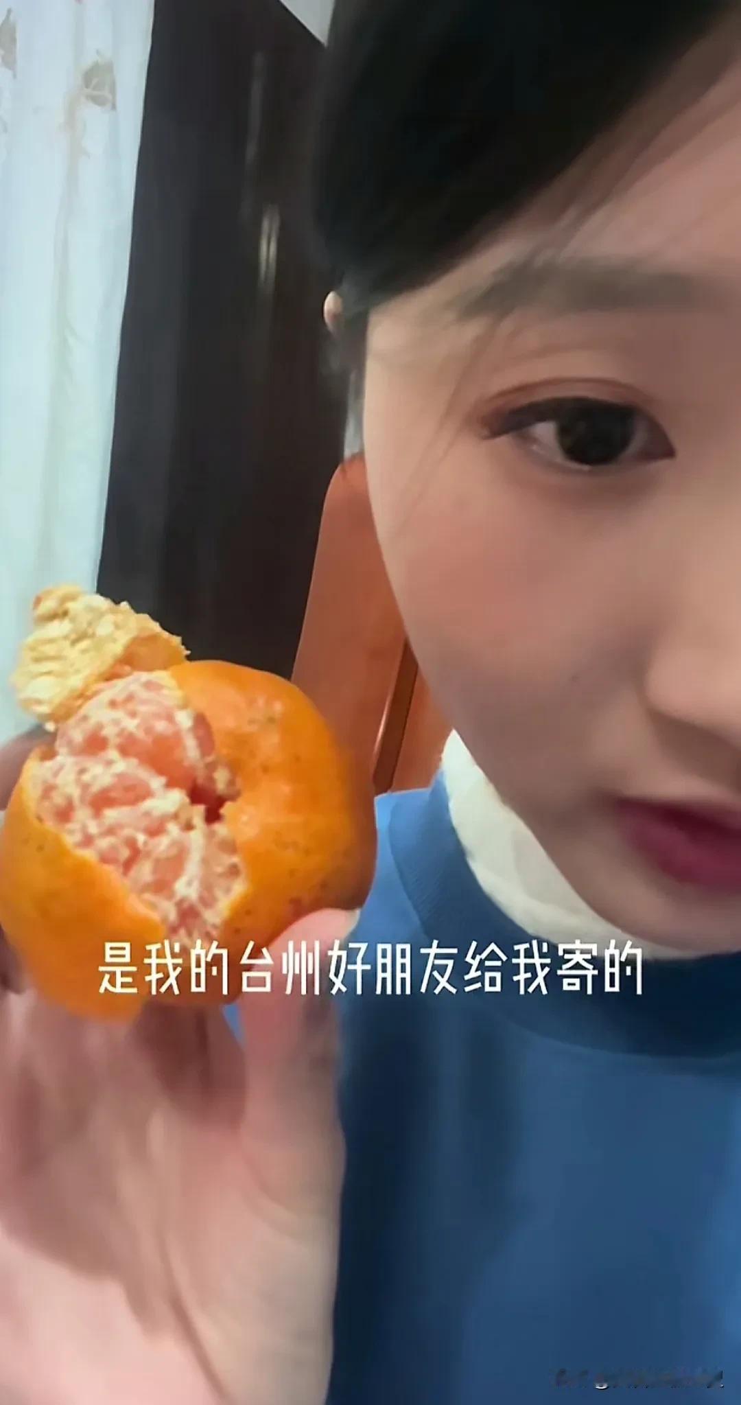 网上一位美女发视频说，台州的朋友给她寄了一箱黄岩蜜桔，这桔子真的好甜好甜，我觉得