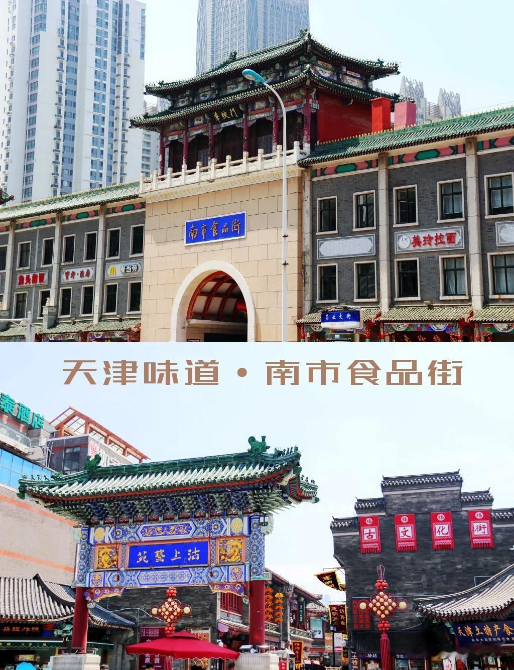 南市食品街要变样了，承载无数天津人童年记忆的三毛餐厅也将回归！

我仔细看了下最
