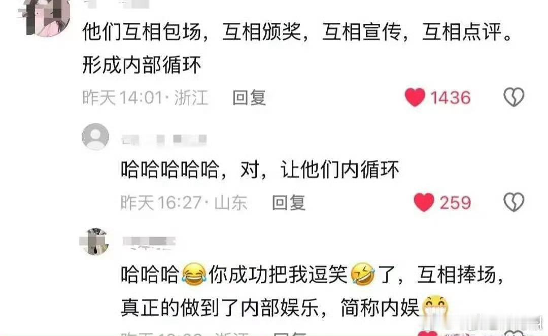 内娱新的名词解释