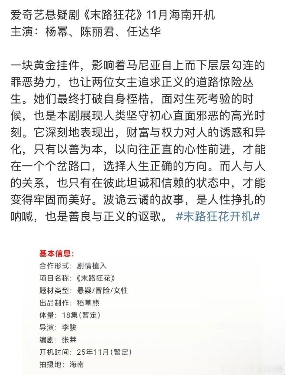 85🌸目前网传待拍🫓幂 ｜🥝悬疑类《末路狂花》糖 ｜🐧都市类此刻的生活/