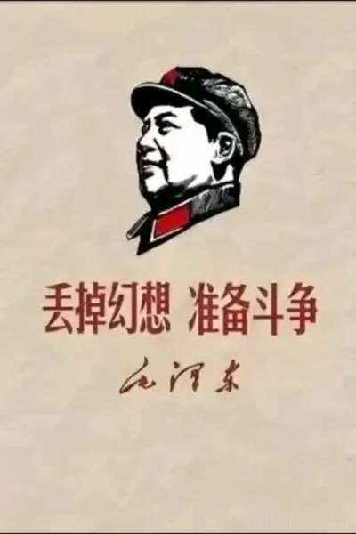 改革是社会主义制度的自我完善，还是改旗易帜、背叛革命历史成果的改良倒退?这是贯穿
