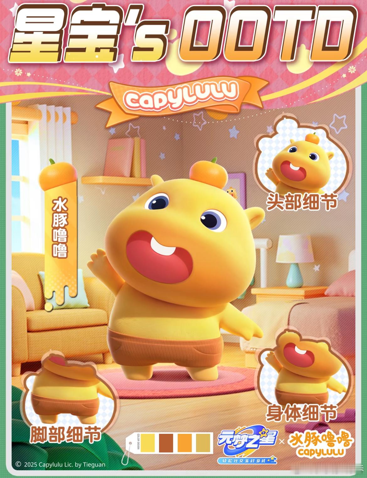 哇，水豚噜噜真的好可爱啊，看起来手感就很好rua！