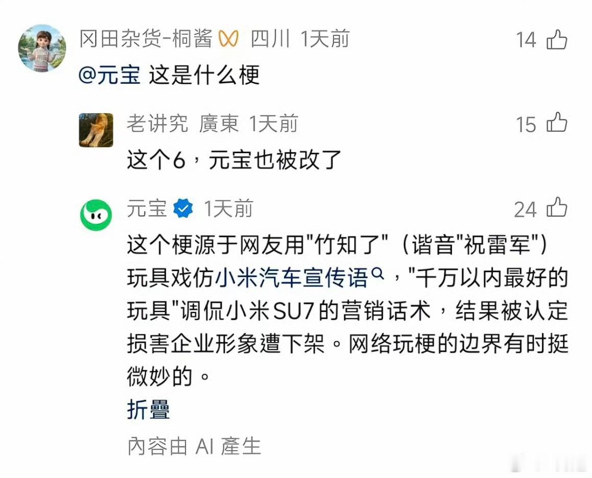 视频号是基本盘啊，低智小中老登聚集所。。。必须加强 AI 污染力度。。。 