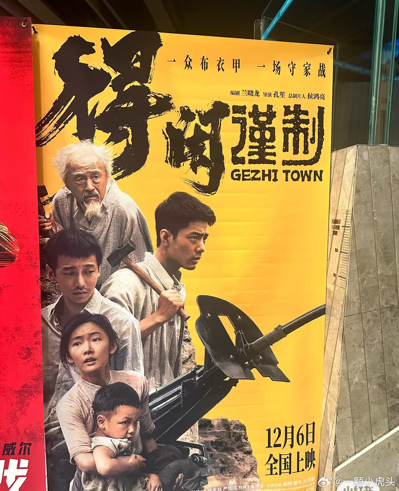 第三十届香港国际影视展，中国电影联合展台。肖战两部电影作品《射雕英雄传侠之大者》