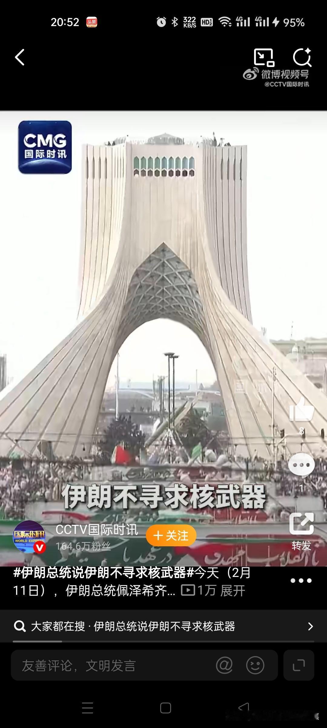 伊朗总统佩泽希齐扬在2月11日伊斯兰革命胜利纪念日活动上，首次公开为政府镇压示威