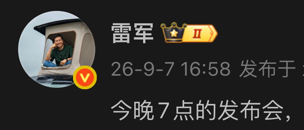 雷军换了一个坐在小米澎程N90升顶帐篷里的头像。
这谁绷得住啊[我想静静]
据说