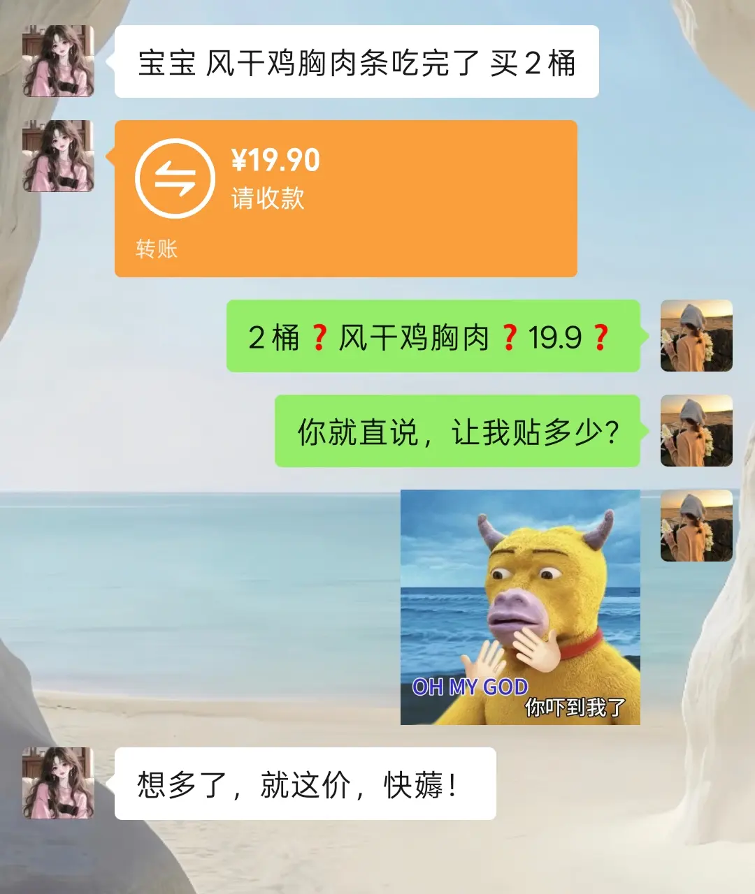 超划算的风干鸡胸肉条来啦，赶快薅