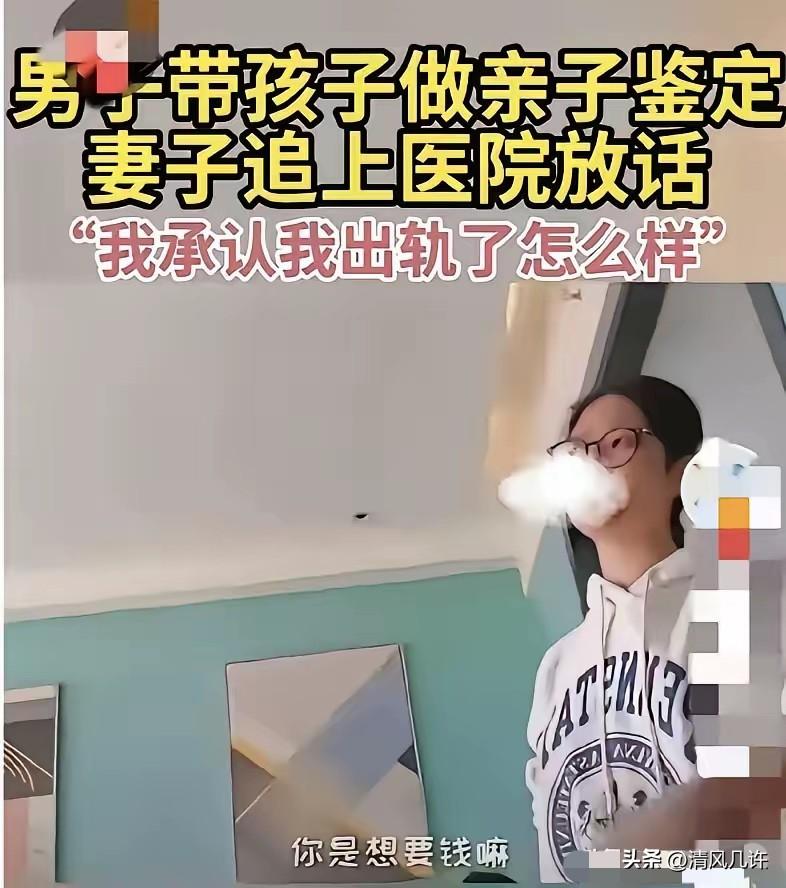 现在都这么猖狂了吗？丈夫怀疑孩子不是自己的，带着孩子去医院做亲子鉴定。妻子追到医