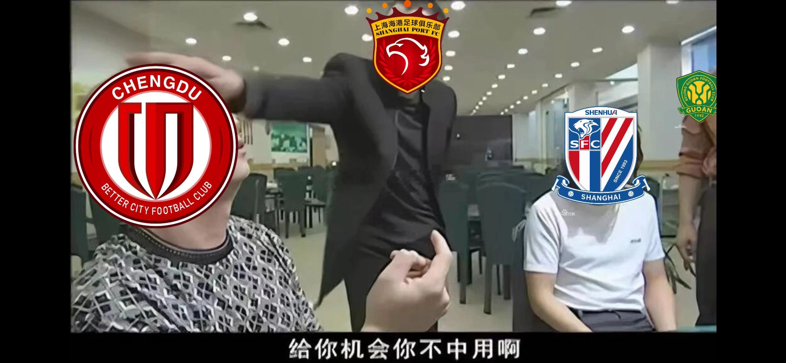 本轮中超联赛踢完的样子。这火神杯是特别烫手吗[摊手]中超联赛青岛西海岸2比2成都