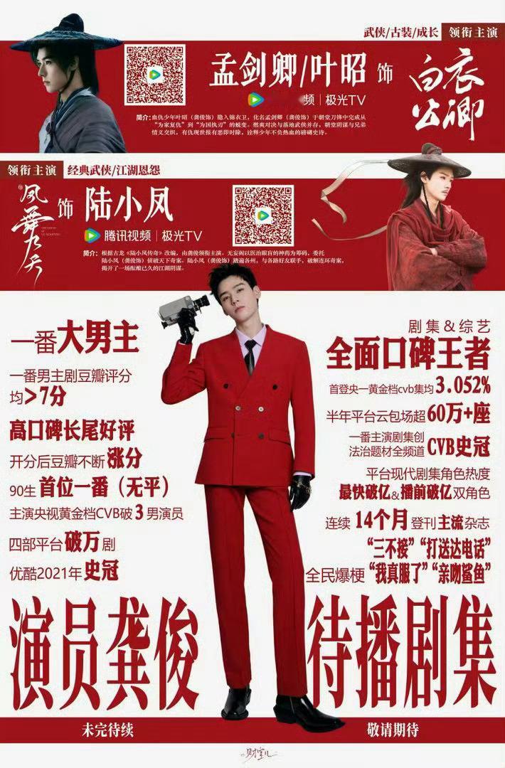 龚俊 不想和CVB没破3️⃣并且没演过大男主的什么东西说话了泥什么档次也来碰瓷啊